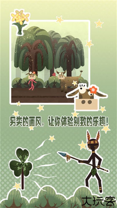 岛上求生游戏手机版