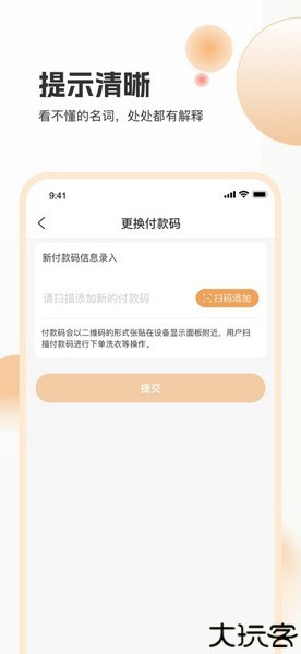 海乐管家客户端