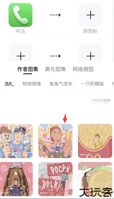 万能小组件TopWidgets