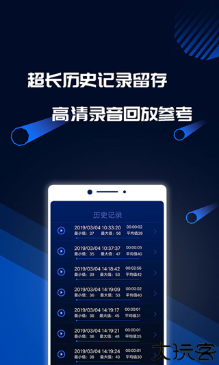 分贝噪音测试在线手机软件