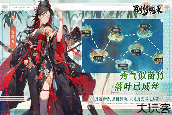 百川铸魂录手游