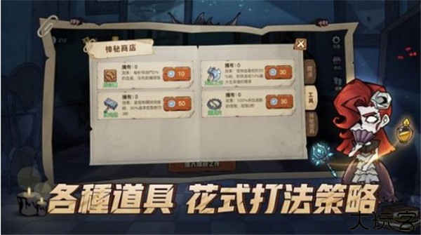 天黑请闭眼血染钟楼
