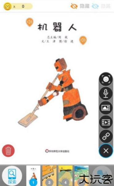 4d书城启蒙