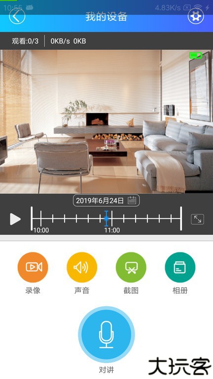 家家智联监控app