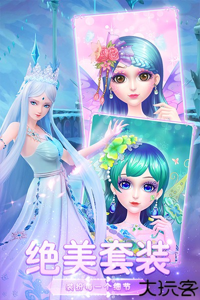 叶罗丽美颜公主安卓版