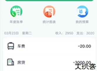 石头智能记账