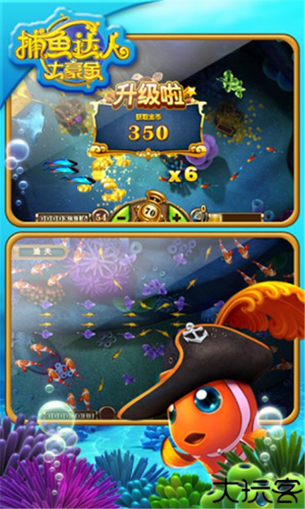 捕鱼达人土豪金经典版