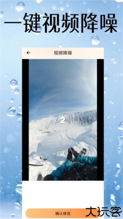 视频降噪处理软件