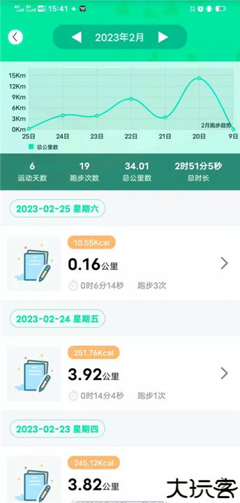 位动酷跑安卓版