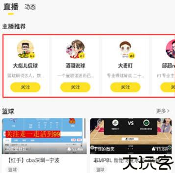 企鹅体育直播