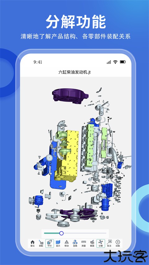 思联三维看图软件