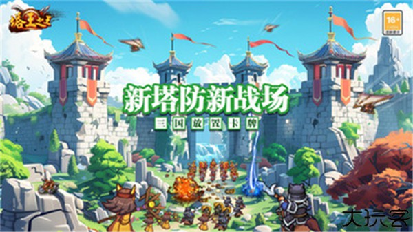 塔王之王安卓版