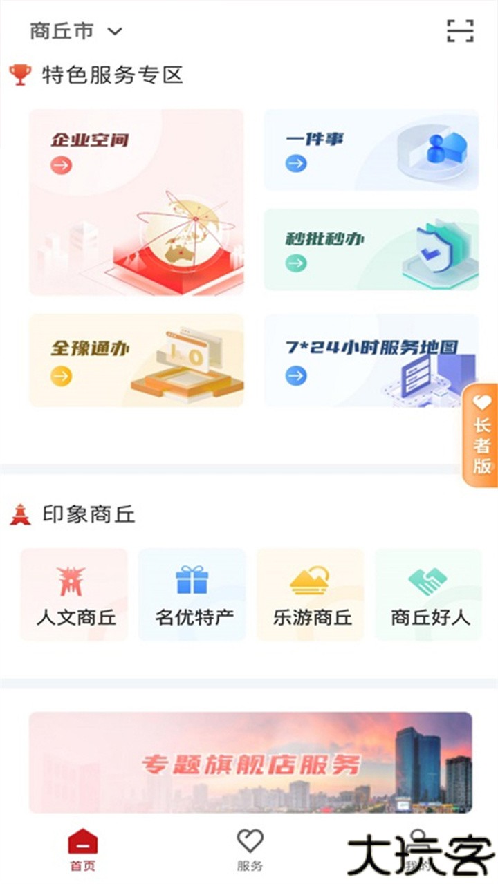 商通办对接文档