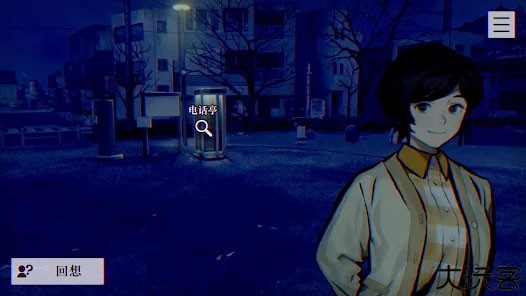 本所七大不可思议中文版