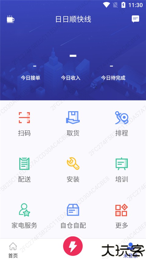 日日顺快线司机端