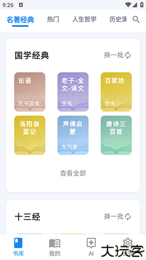 书库阅读器