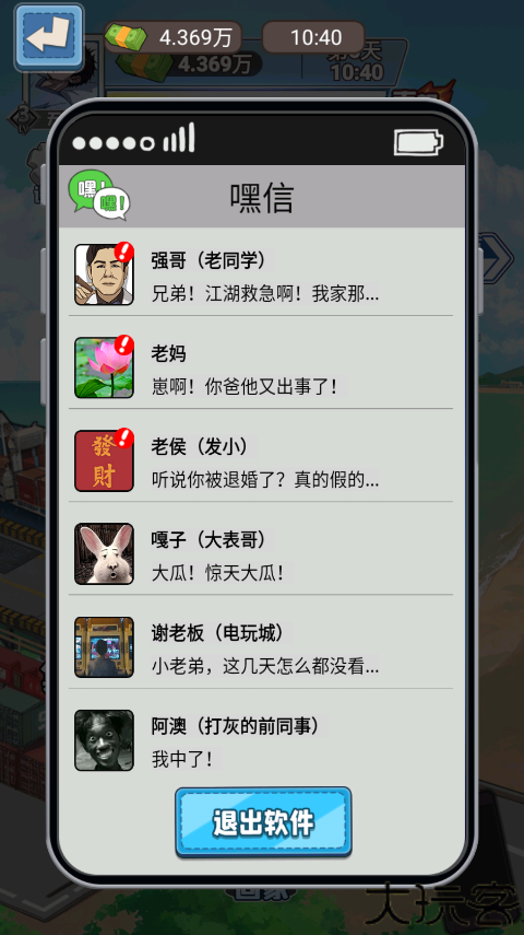 沉浸式生活手游