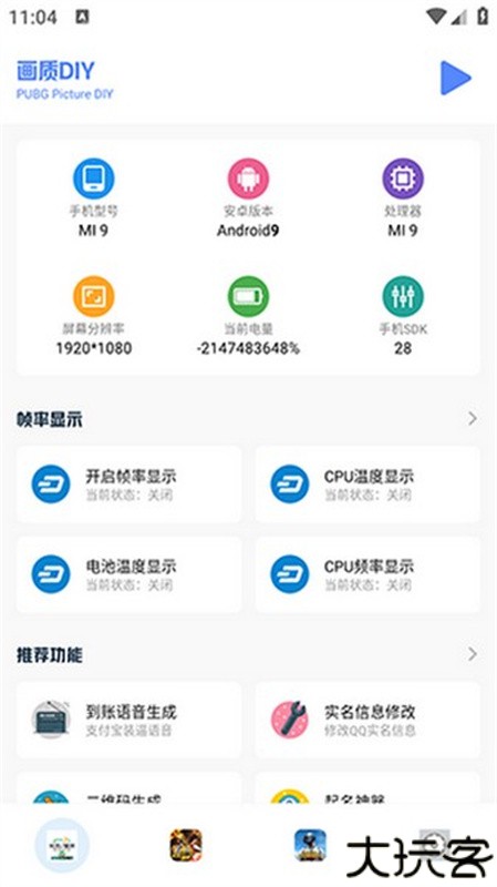 画质比例工具箱超广角