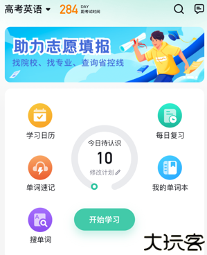 考试蚁背单词app