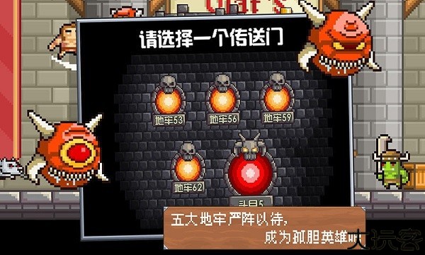 地牢混战2汉化版下载