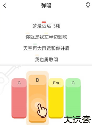 弹唱达人软件