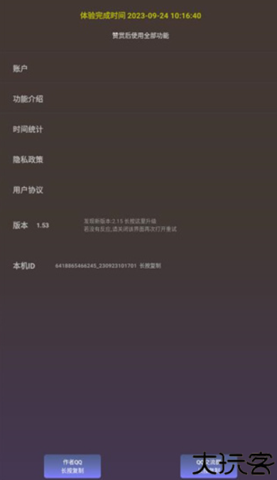 一心复读机app