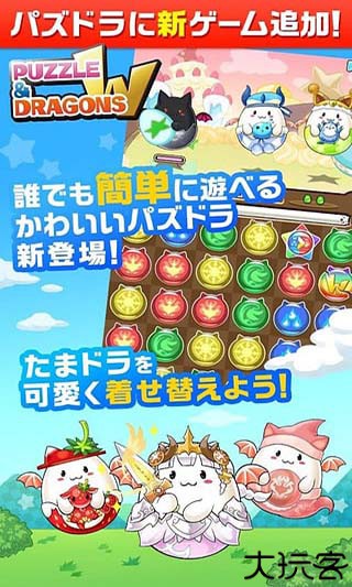 智龙迷城安卓版