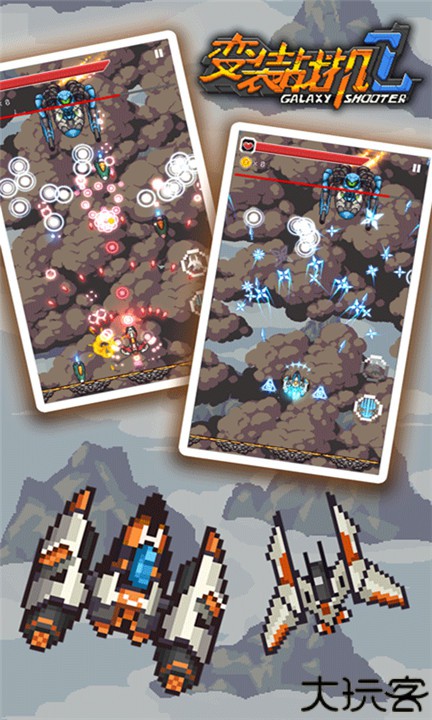变装战机2银河射击手机版