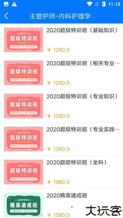 博傲有课视频资源