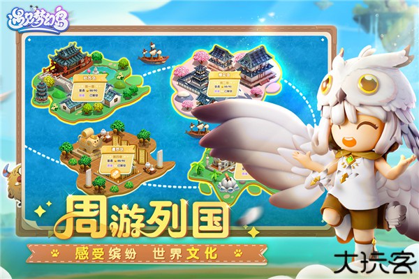 遇见梦幻岛手游安卓版