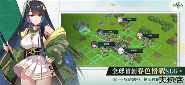 万源圣魔录手机版