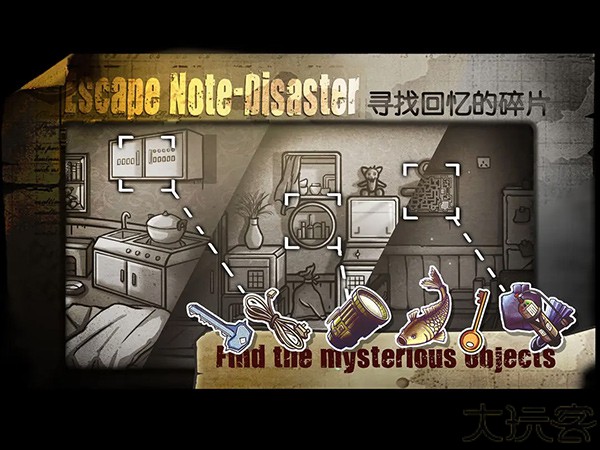 回忆之谜汉化版