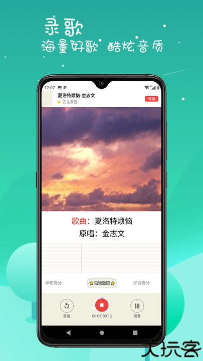 k歌达人安卓版