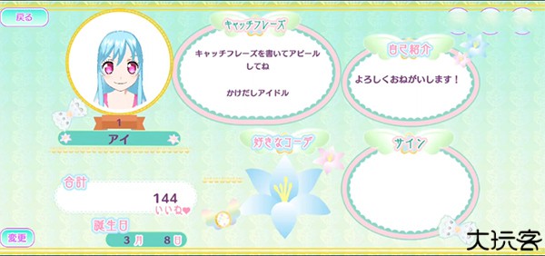 idolland星光乐园玩法说明介绍