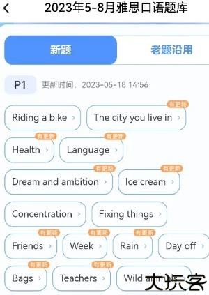 雅思哥app官方版