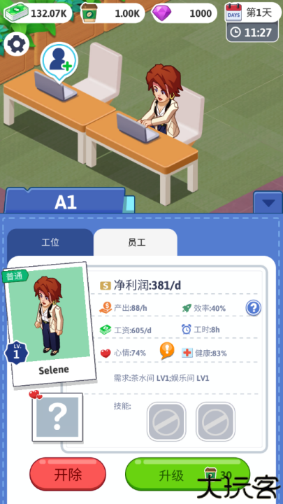 空闲办公室大亨手游