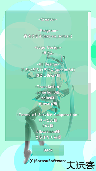 初音未来虚拟相机