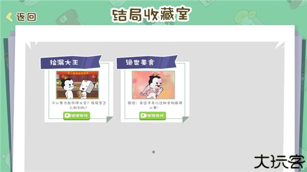 纸盒镇食神争霸手游