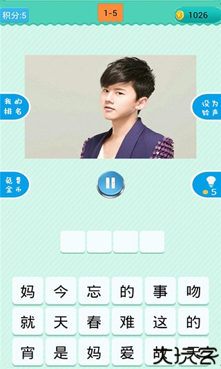 疯狂猜歌安卓版