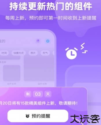 zoo小组件