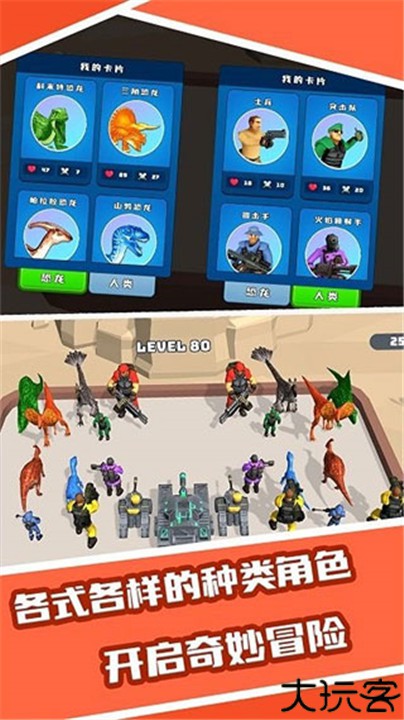 恐龙融合大师模拟器中文手机版