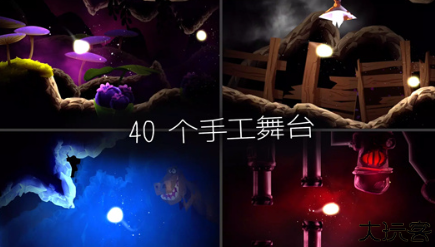 shine光之旅安卓版