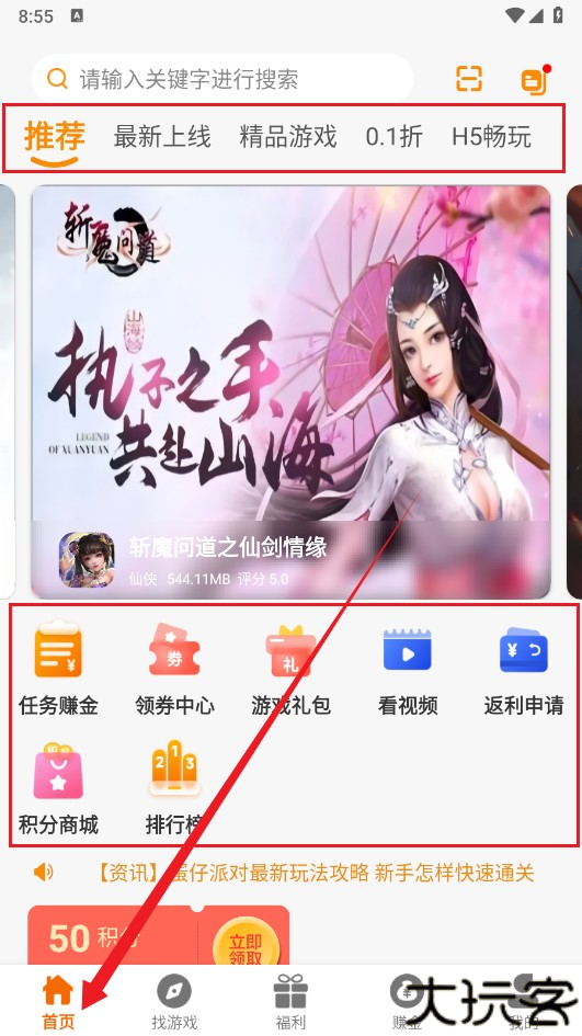  八七互娱游戏盒子