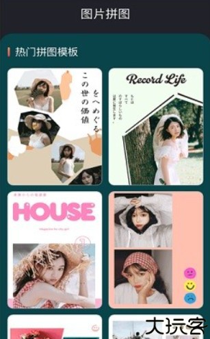快易视频剪辑手机版
