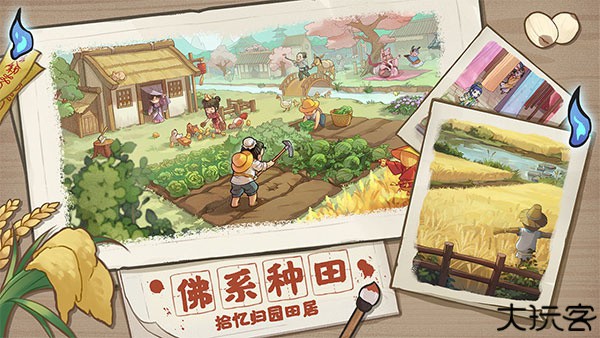 解忧小村落安卓版