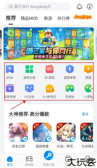 八门神器官方正版