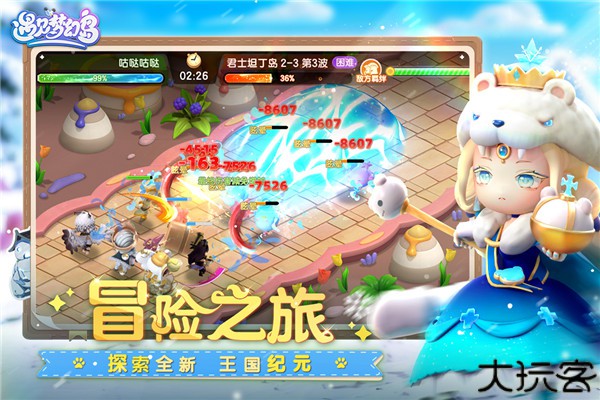 遇见梦幻岛手游安卓版