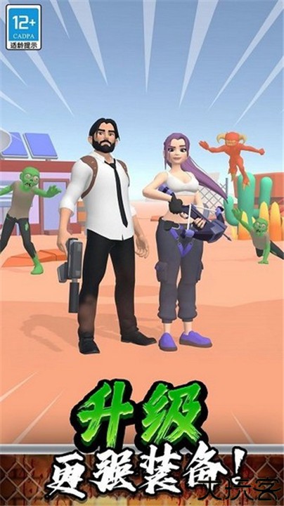 突突保卫队手机版