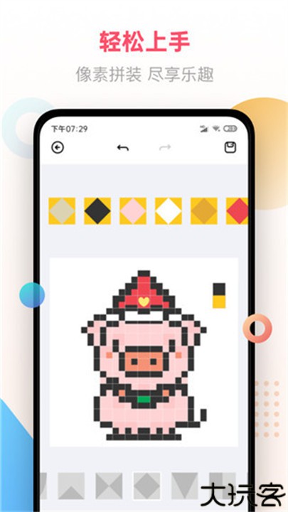 像素画手机软件
