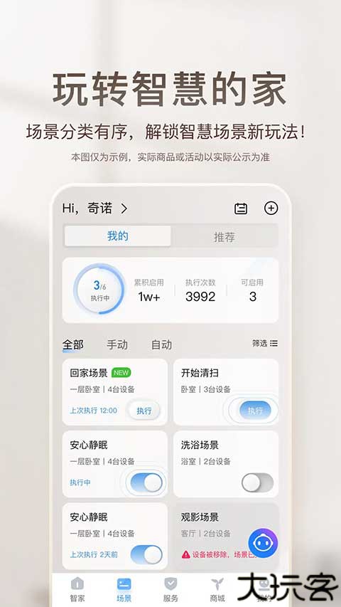 海尔智家遥控器